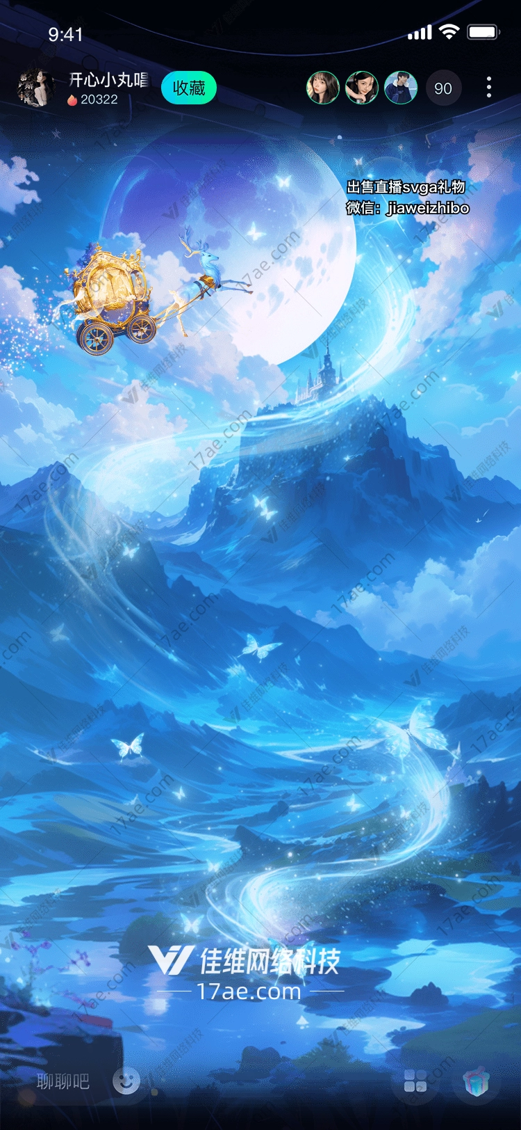 星际之火
