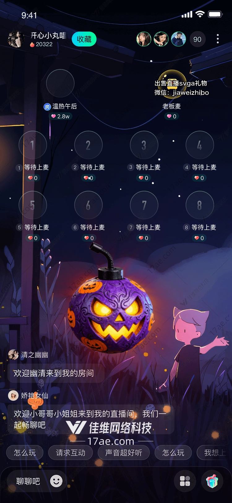 万圣夜的紫色炸裂南瓜炸弹特效礼物