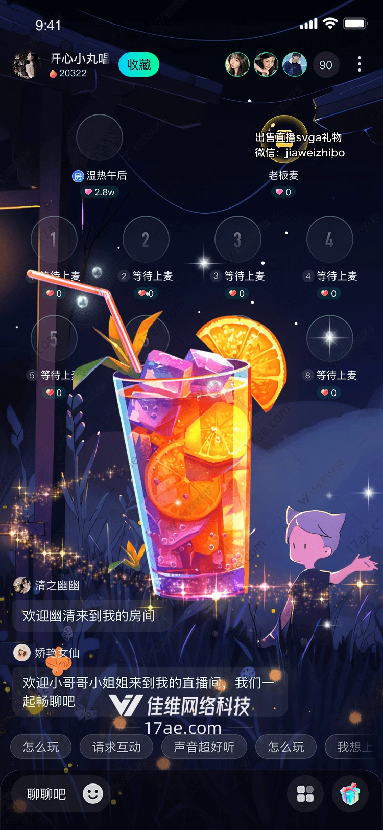 橙色梦幻图