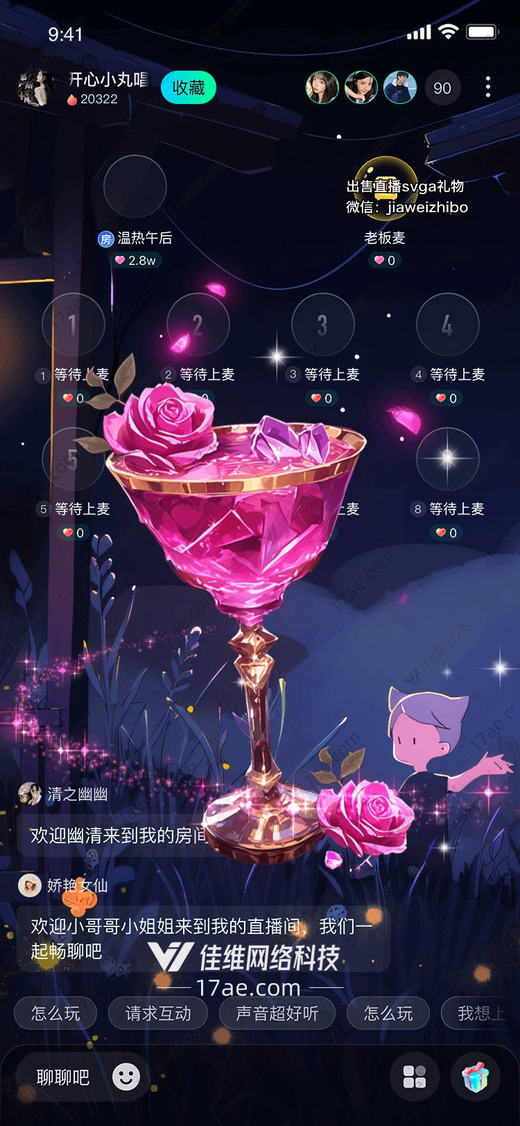 玫瑰之恋图