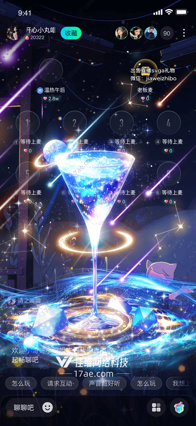 星际鸡尾酒一场宇宙的盛宴