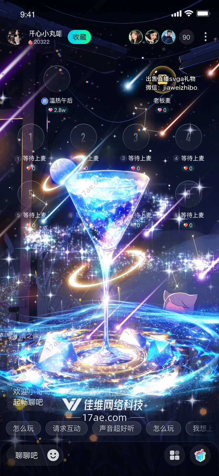 星际鸡尾酒一场宇宙的盛宴
