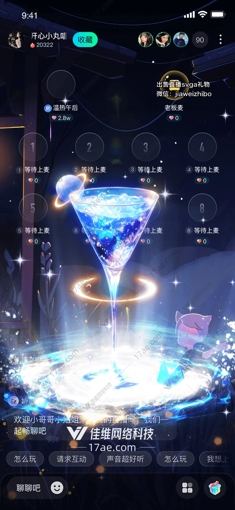 星际鸡尾酒一场宇宙的盛宴