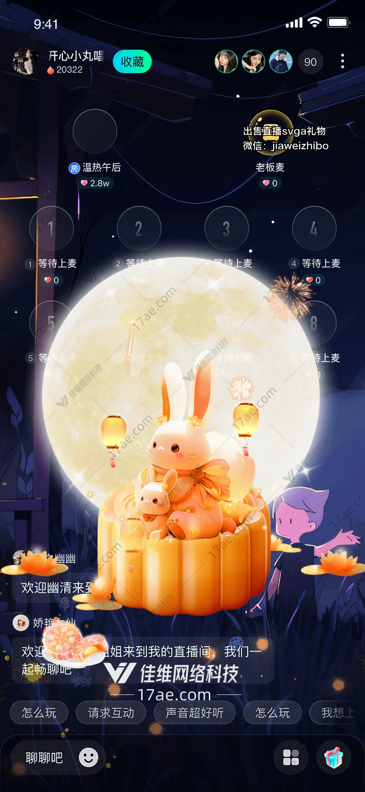 月华映桂·玉兔归家——中秋团圆礼遇特效