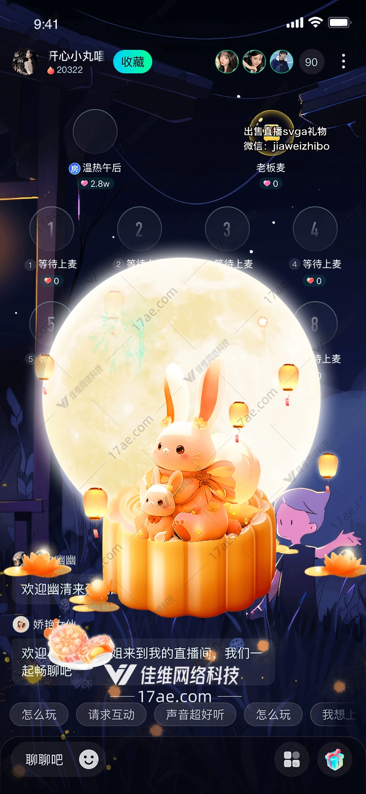 月华映桂·玉兔归家——中秋团圆礼遇特效