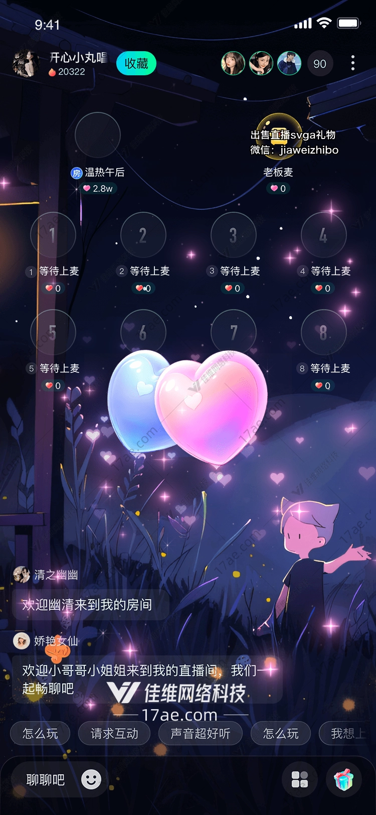 星空之心