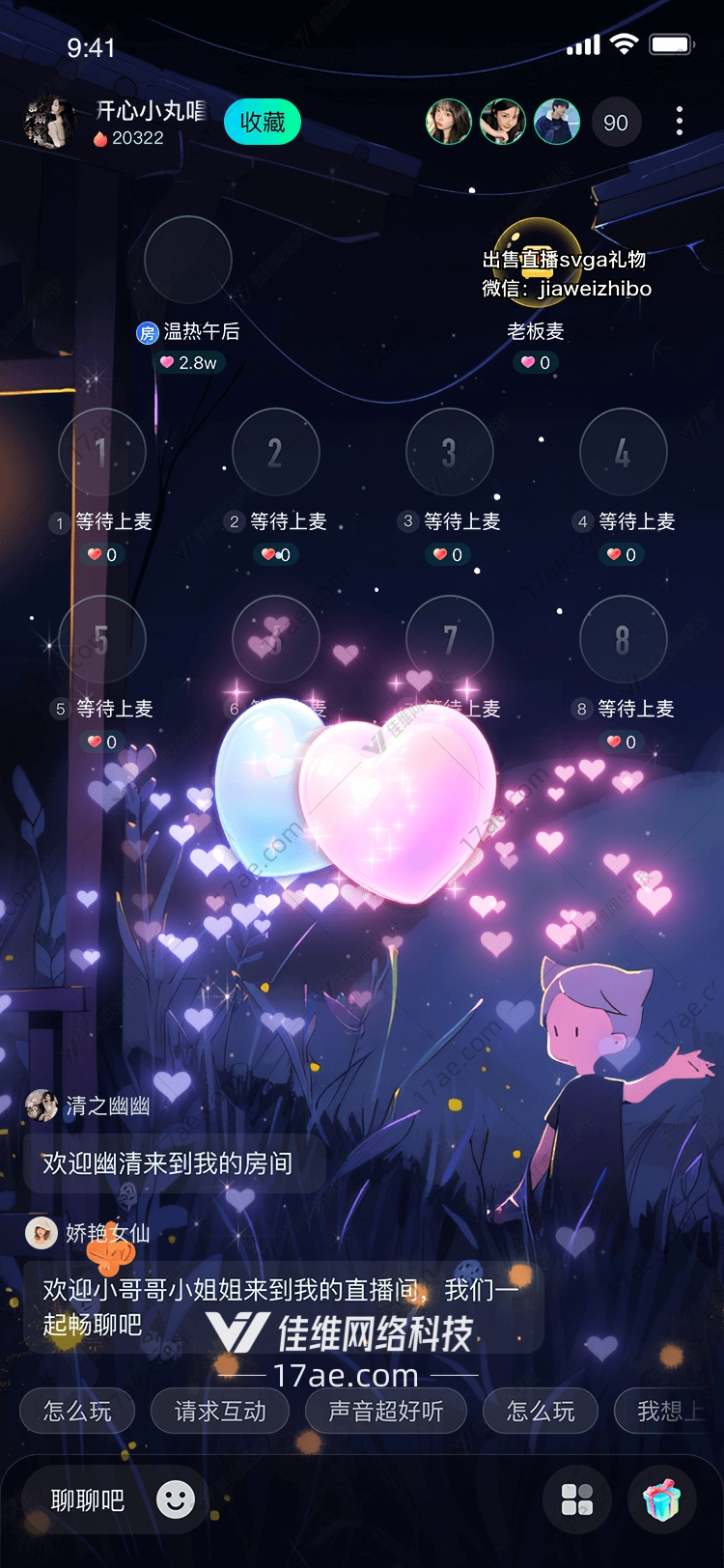 星空之心