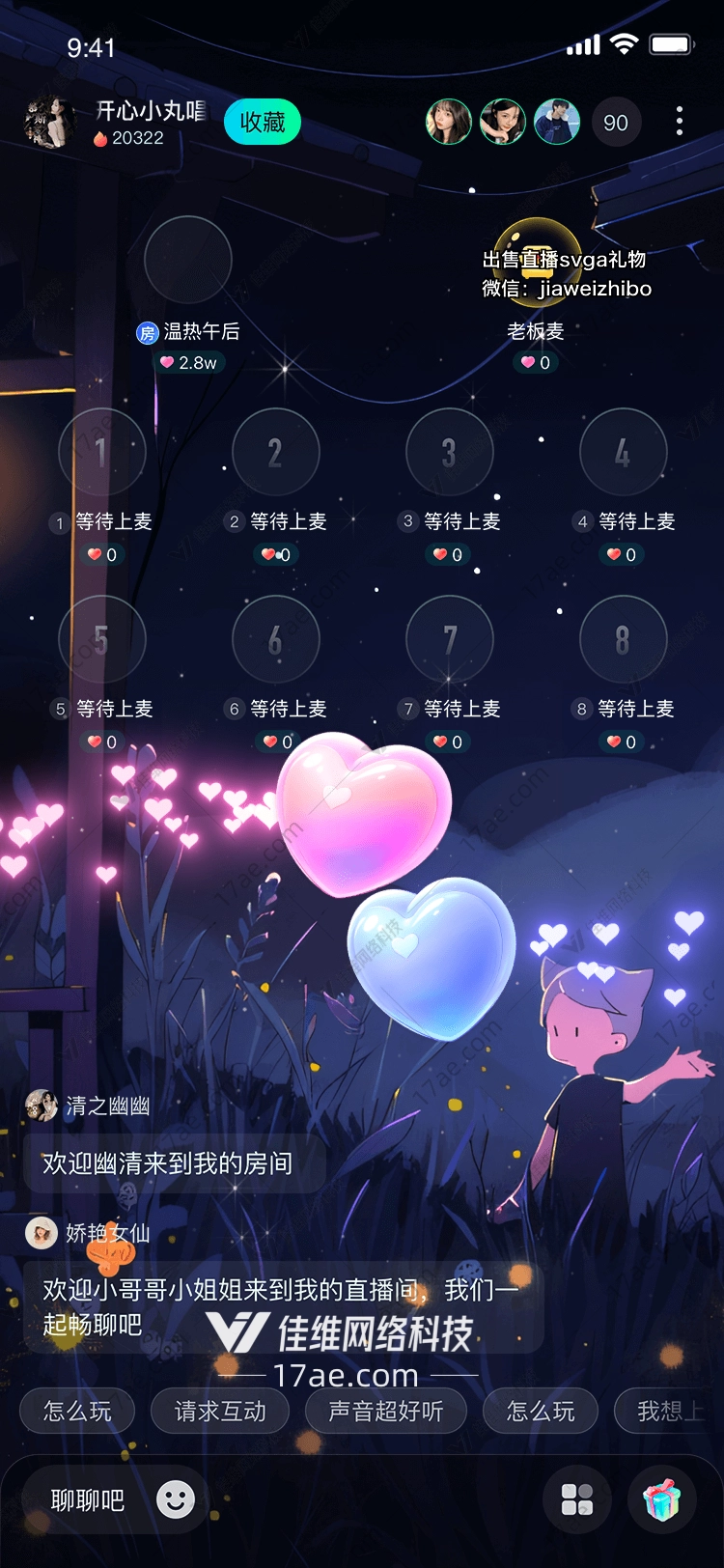 星空之心