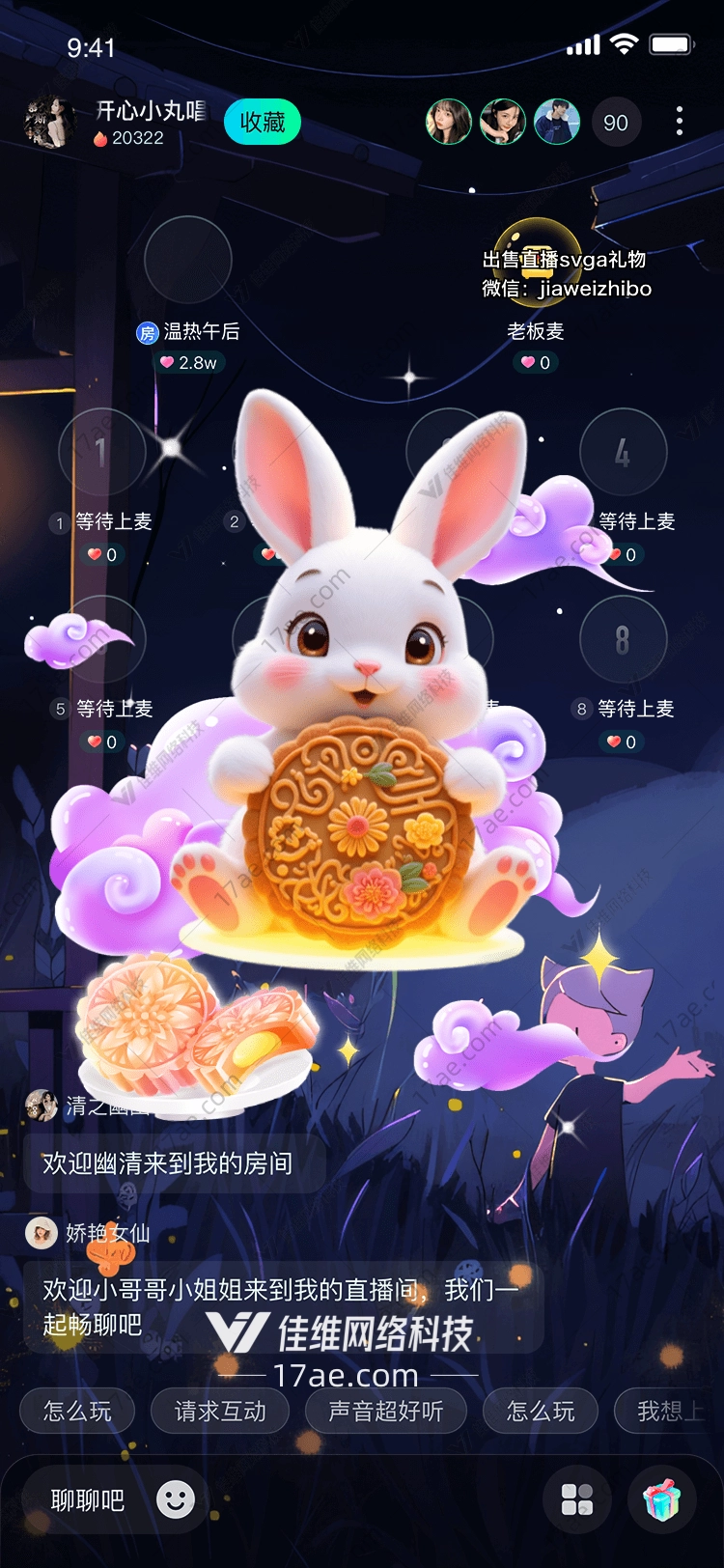 玉兔献月中秋团圆的梦幻礼物