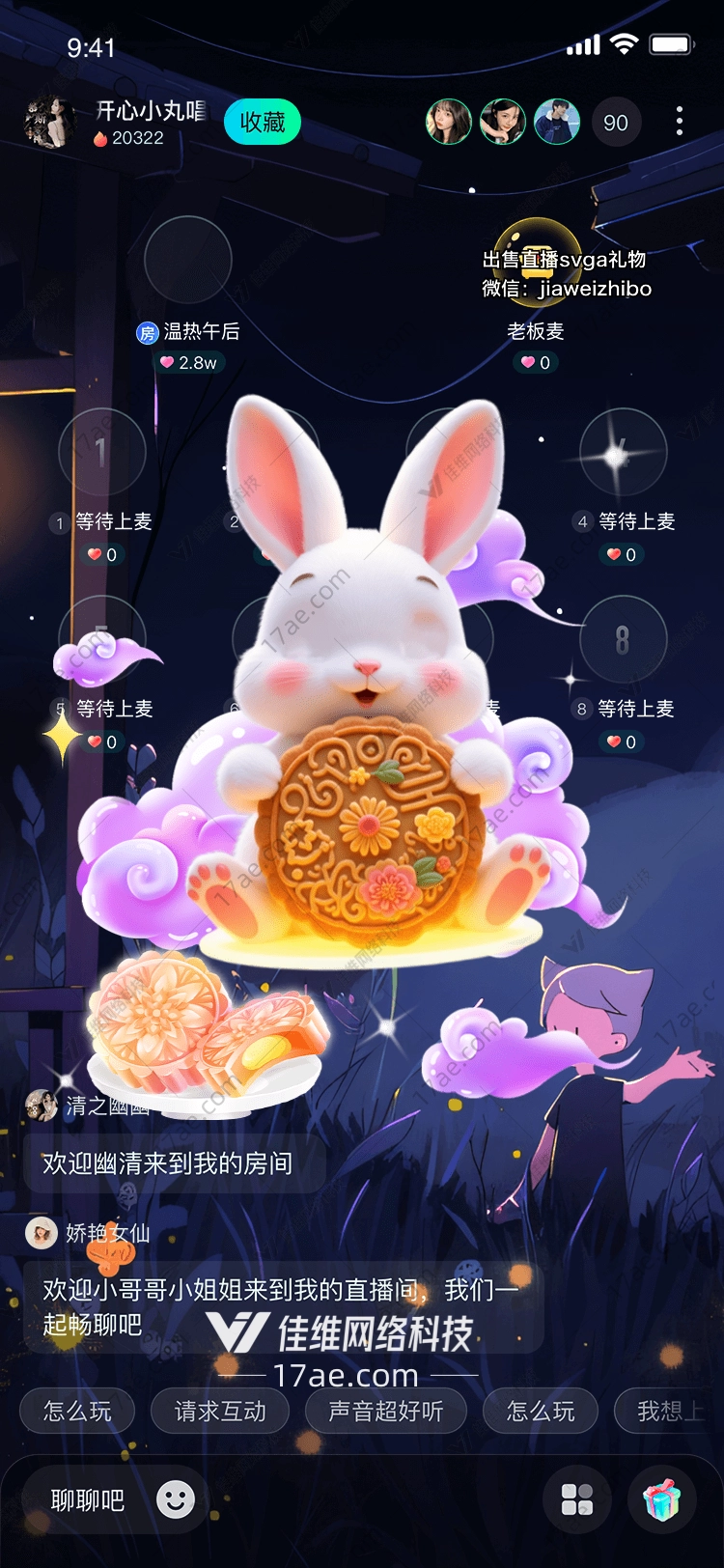 玉兔献月中秋团圆的梦幻礼物