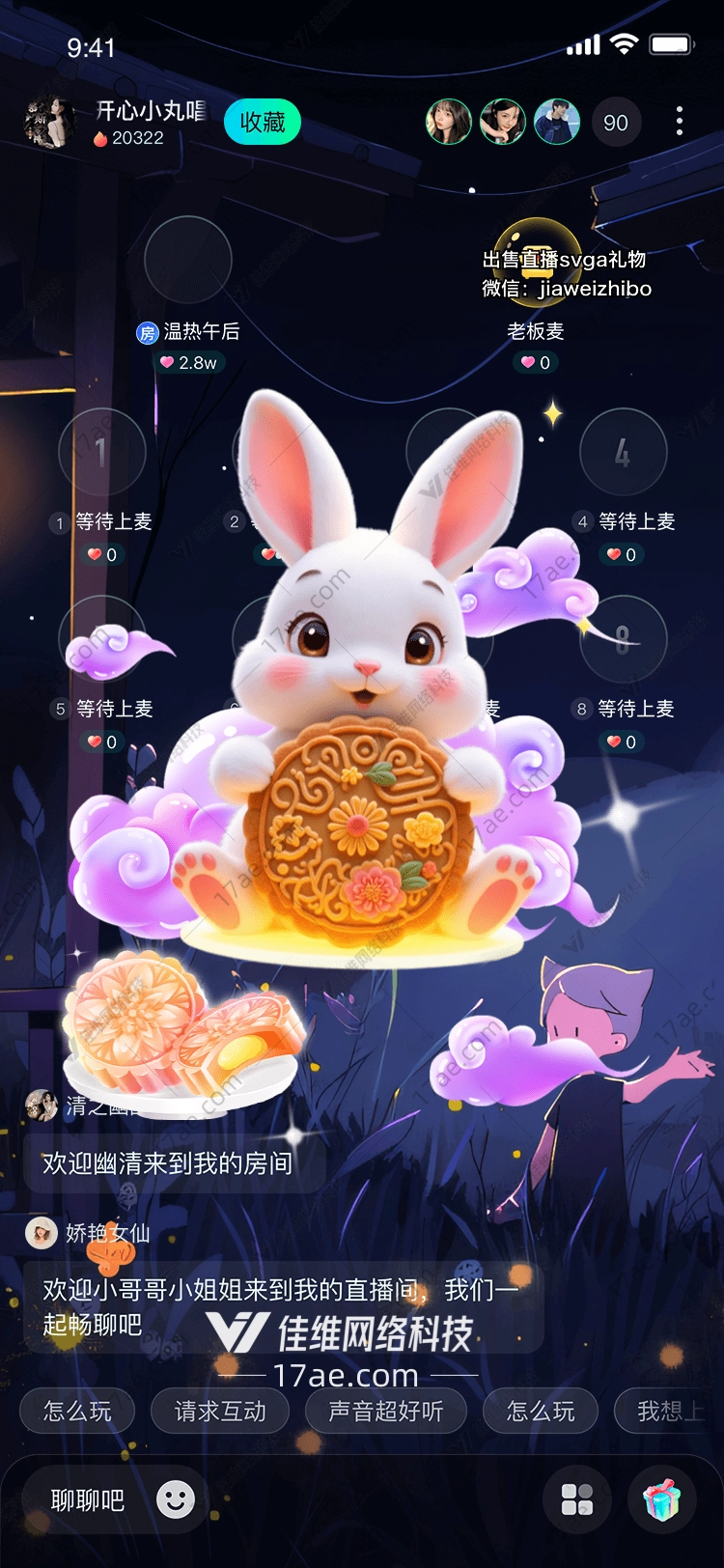 玉兔献月中秋团圆的梦幻礼物