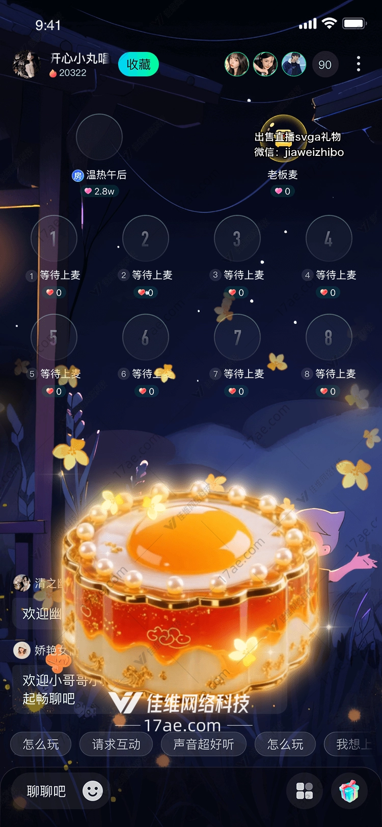 金桂流香·琥珀蜜意——直播间专属‘桂花酿’的诗意绽放