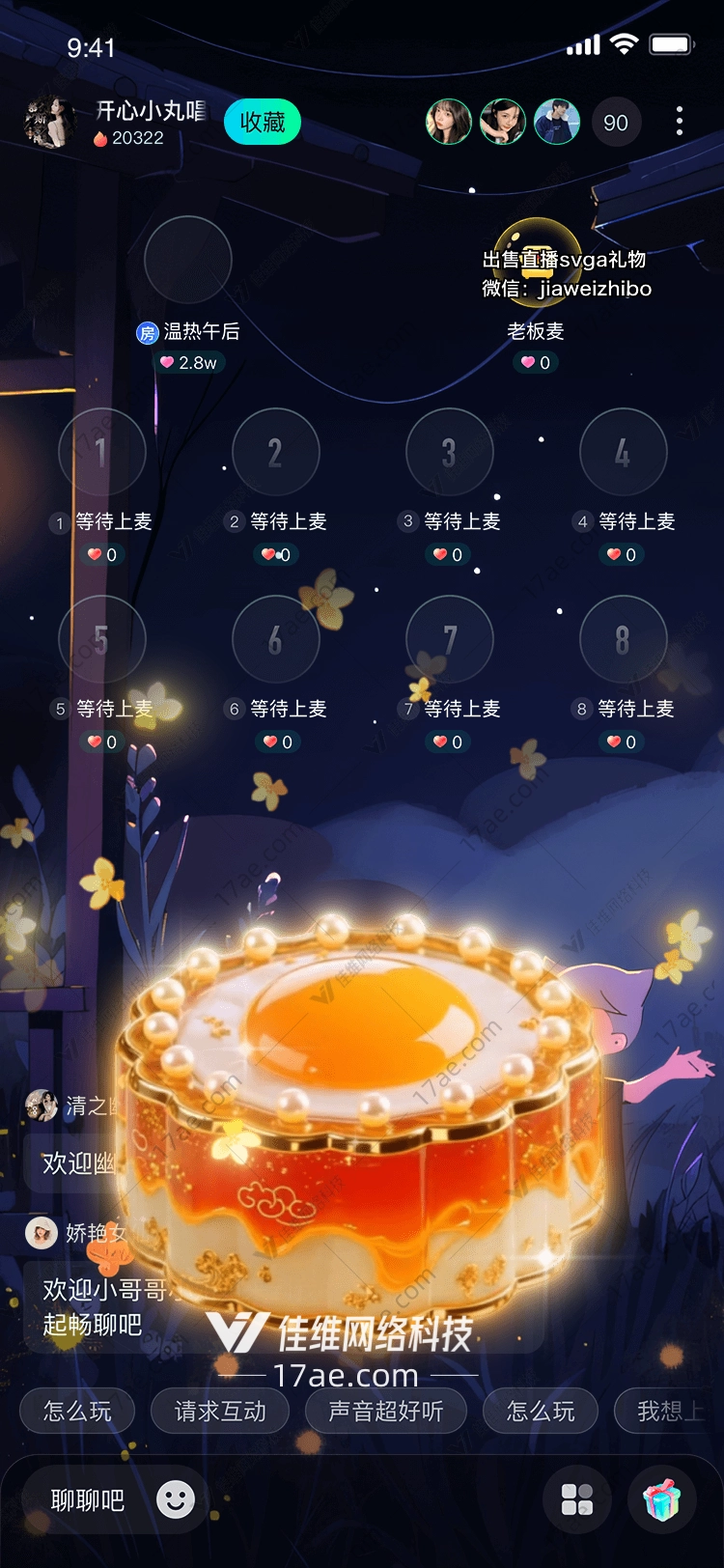 金桂流香·琥珀蜜意——直播间专属‘桂花酿’的诗意绽放