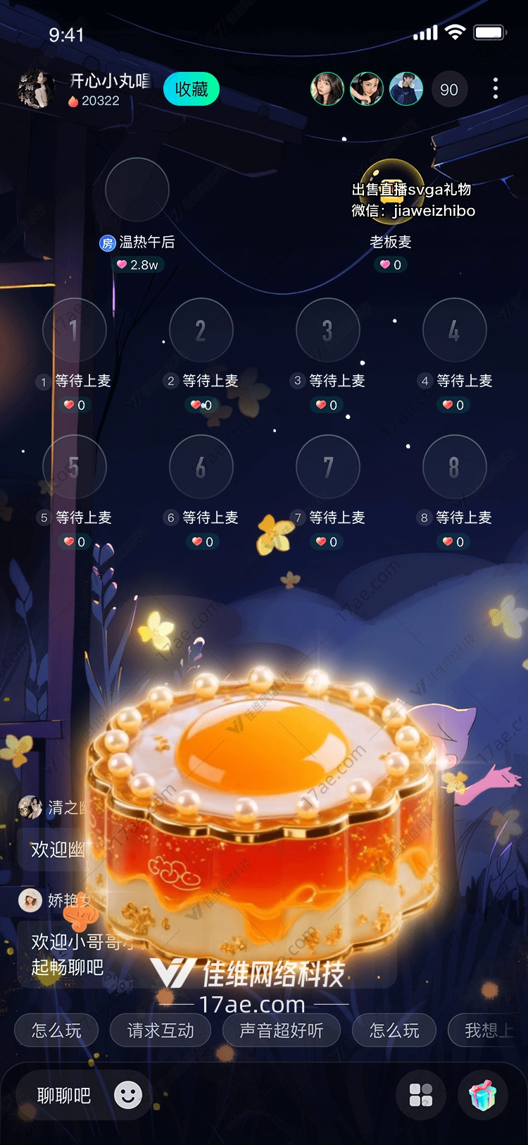金桂流香·琥珀蜜意——直播间专属‘桂花酿’的诗意绽放