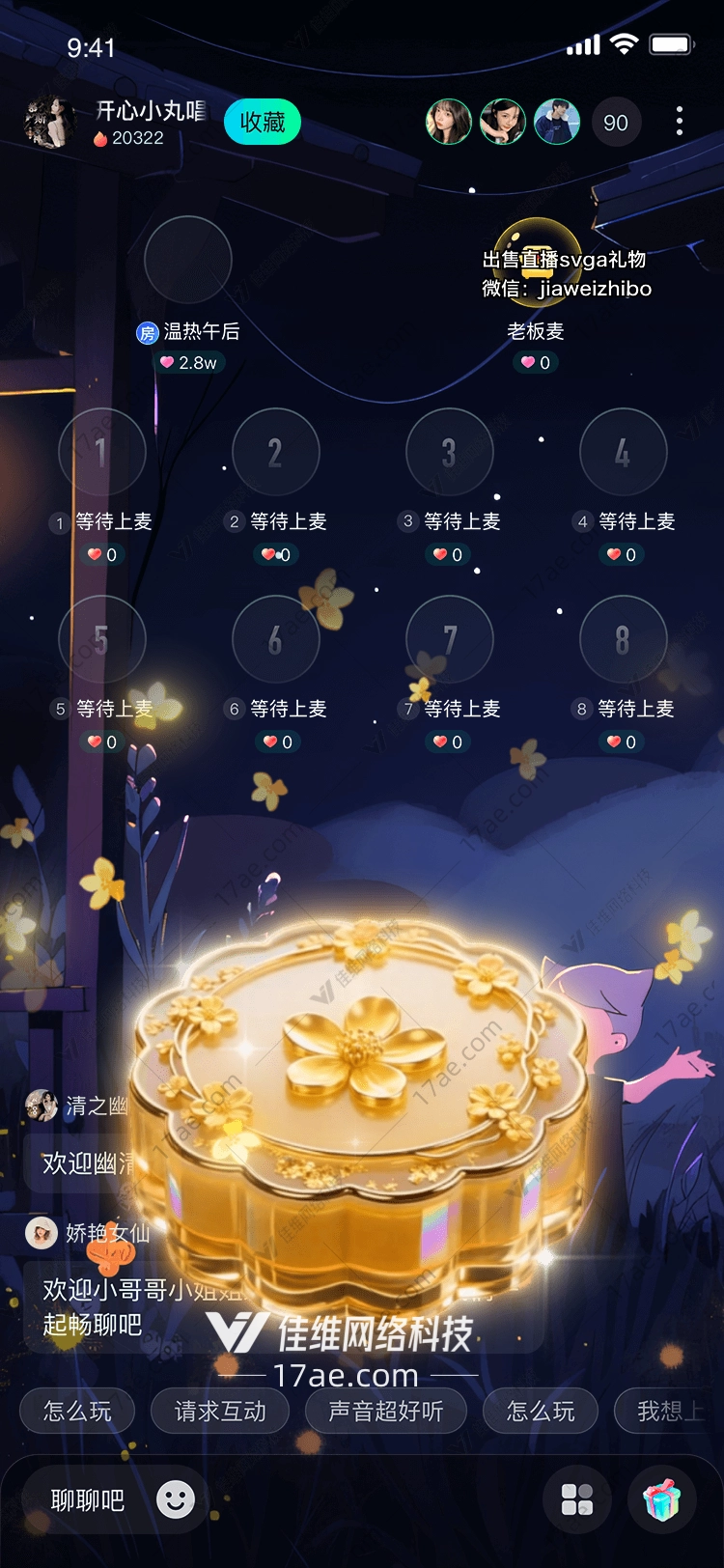 金桂飘香·流光溢彩直播间专属礼物‘桂香金盏’的诞生
