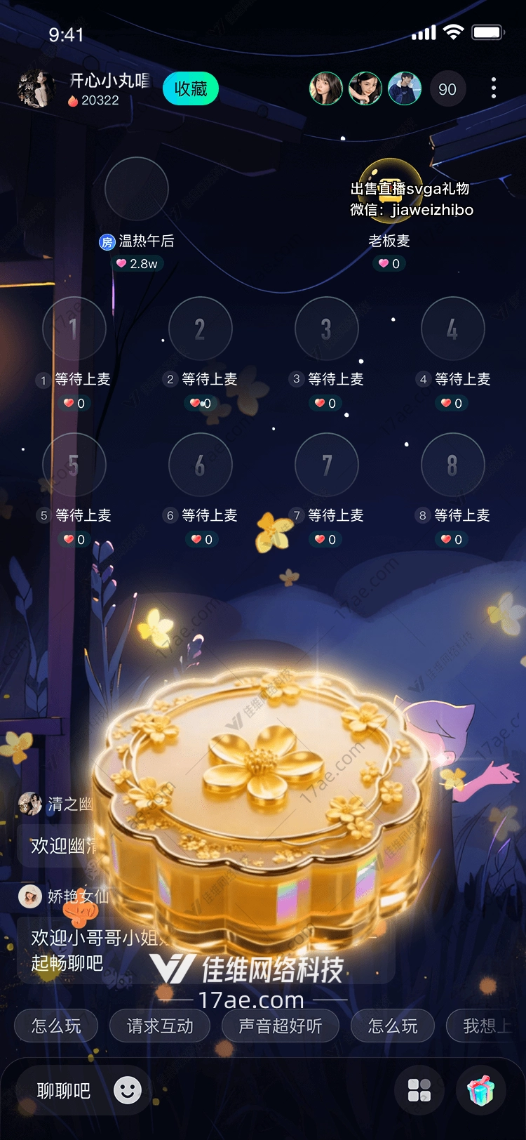 金桂飘香·流光溢彩直播间专属礼物‘桂香金盏’的诞生