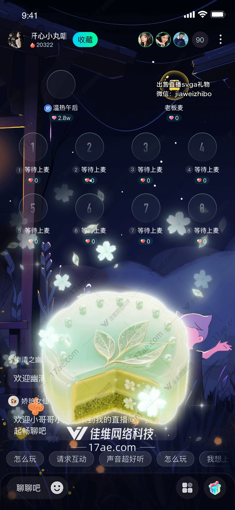 绿意盎然·春之礼「青玉流光」图