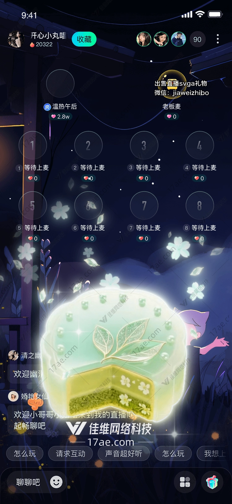 绿意盎然·春之礼「青玉流光」图