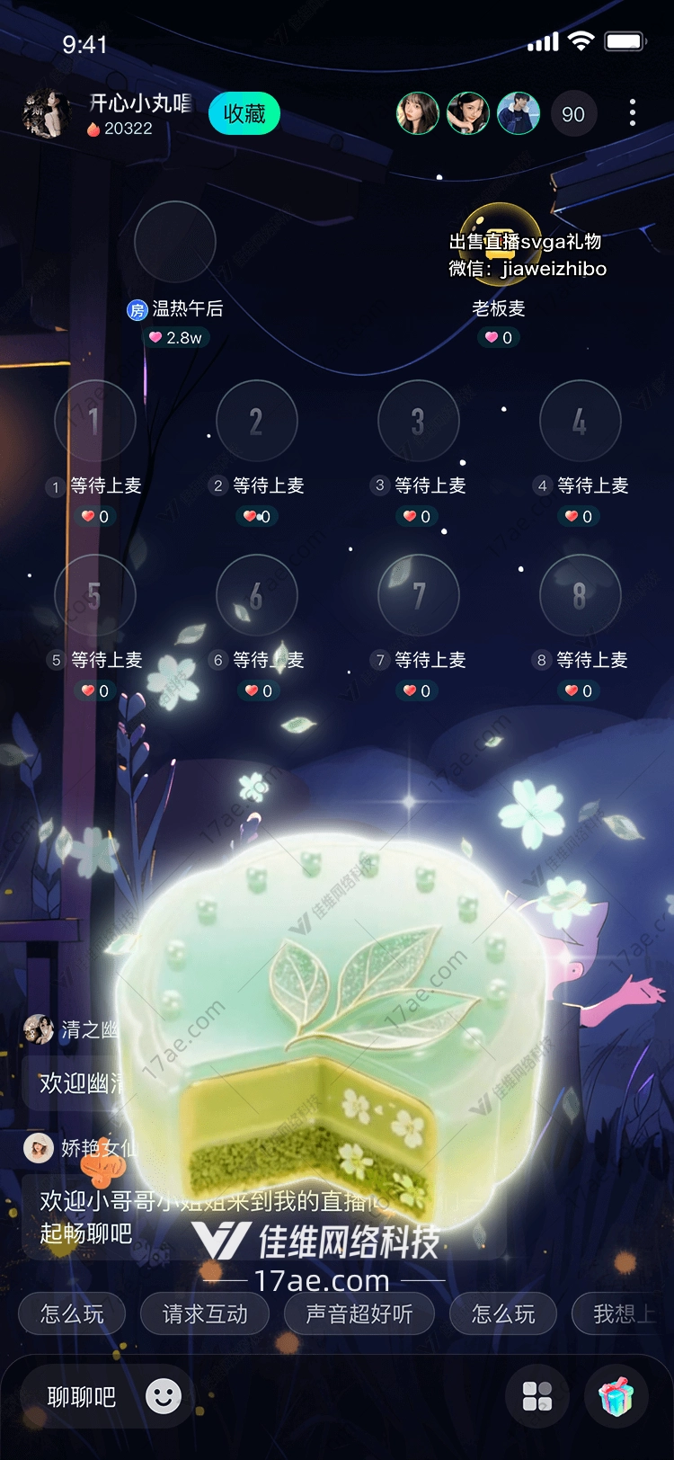 绿意盎然·春之礼「青玉流光」图