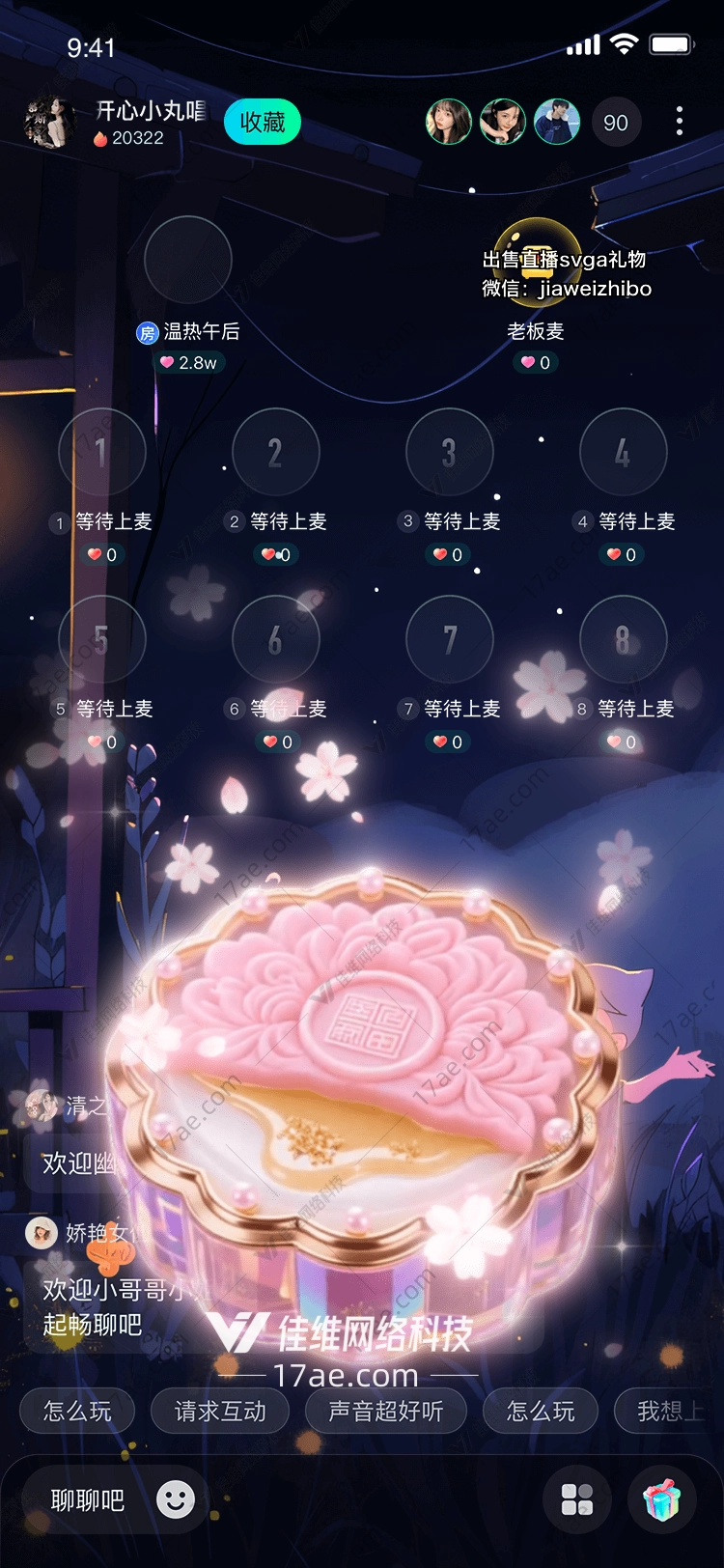花月流光·梦回千秋——「玉露凝香」图解析