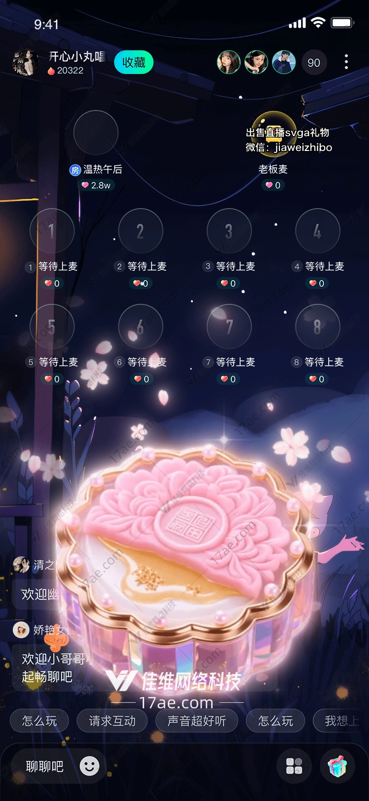 花月流光·梦回千秋——「玉露凝香」图解析
