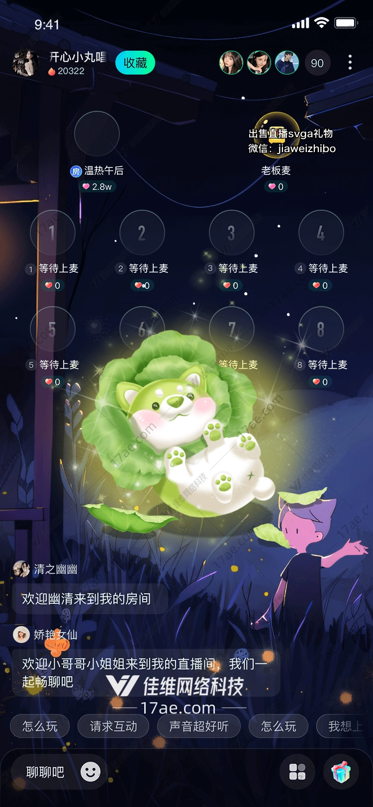 神奇白菜的灵感与设计