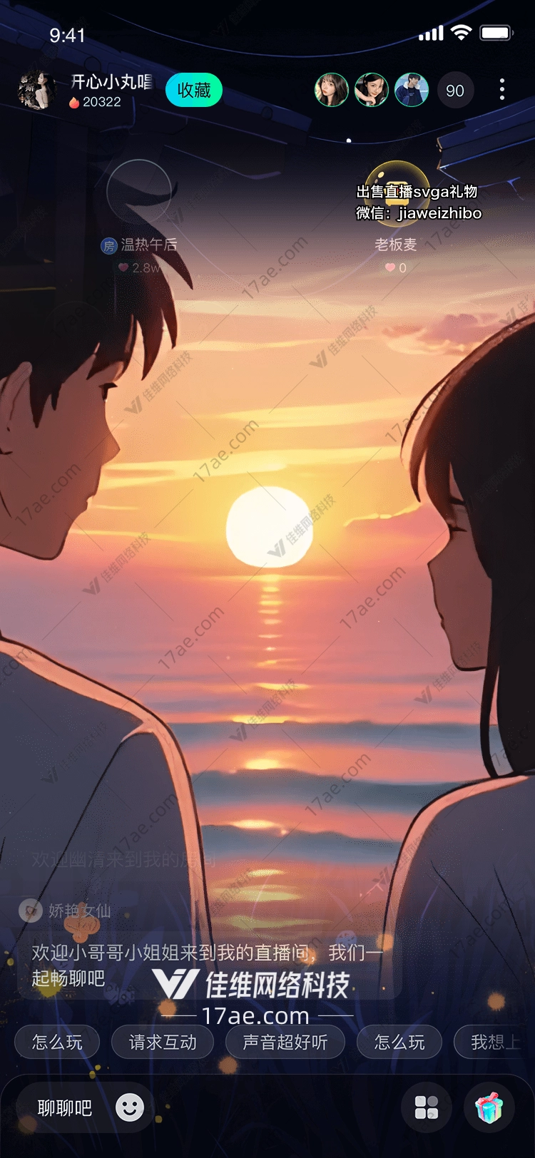 夕阳下的双影永恒之约