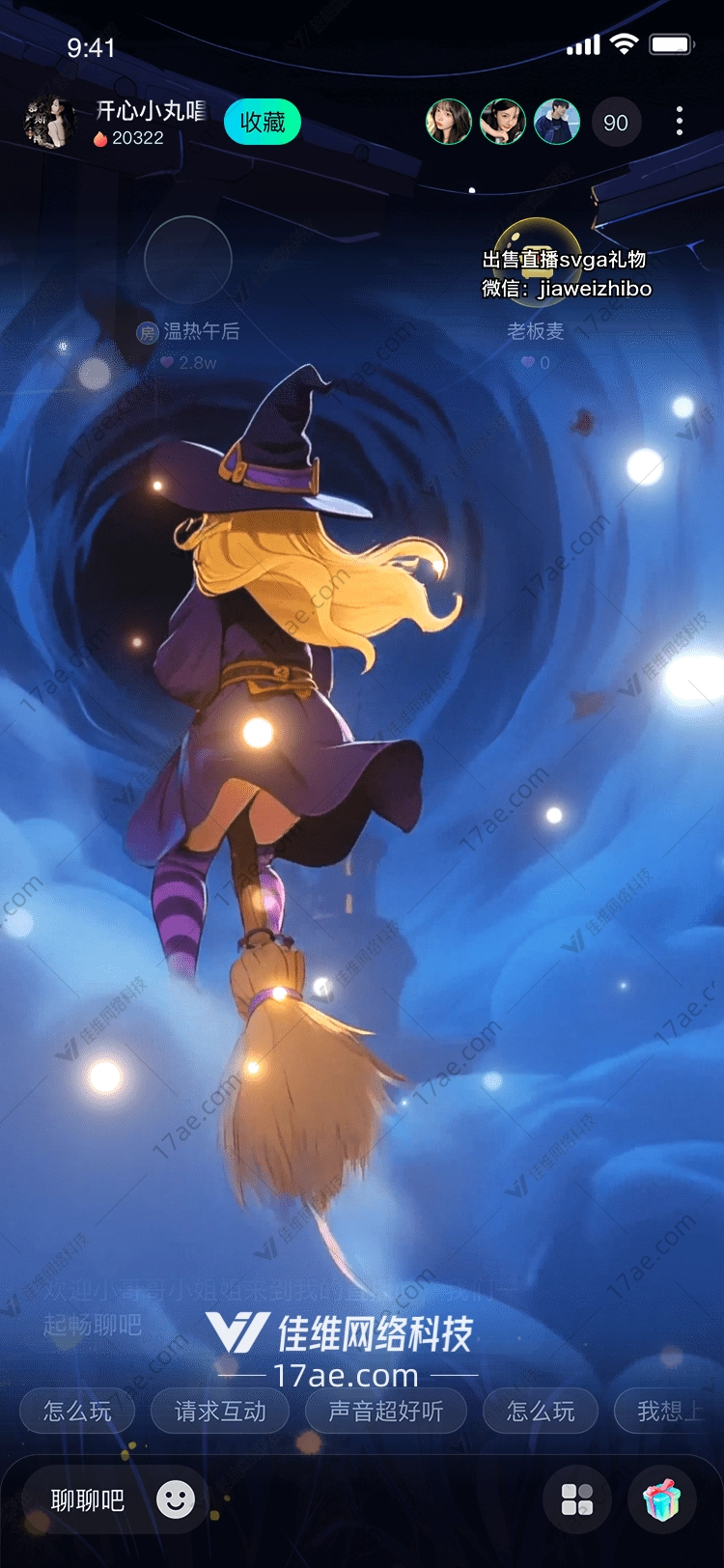 星夜魔女穿越时空的魔法之礼