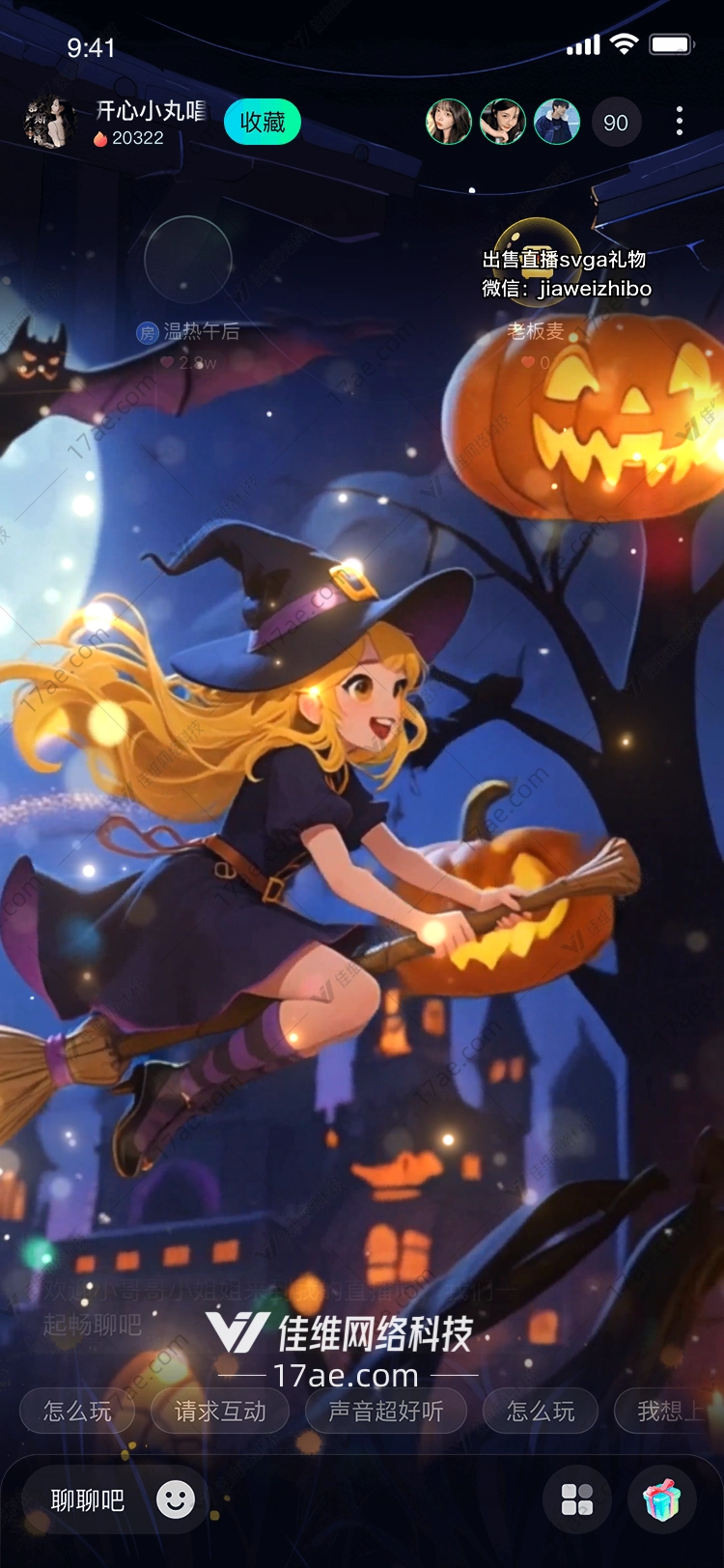 星夜魔女穿越时空的魔法之礼