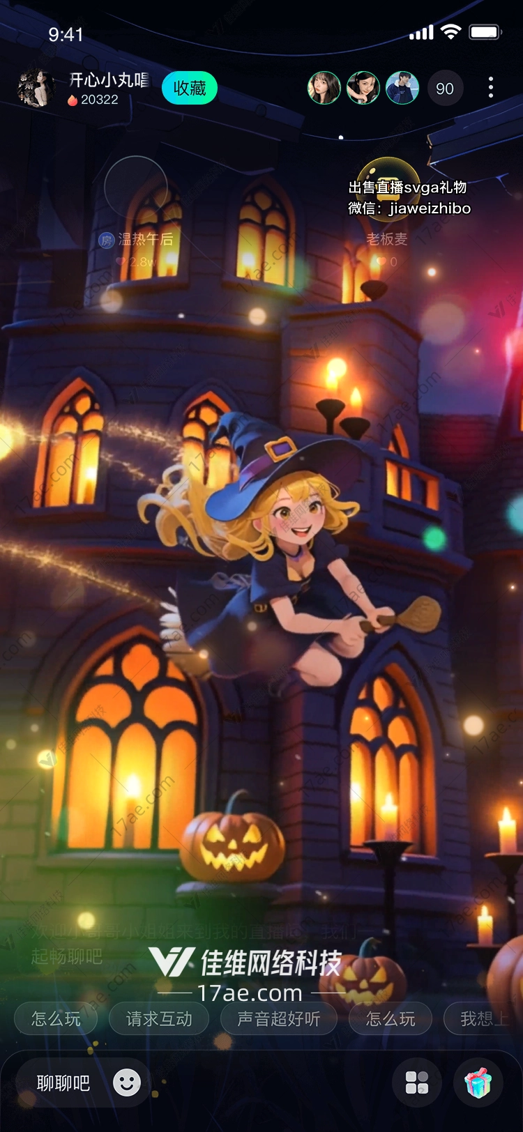 星夜魔女穿越时空的魔法之礼
