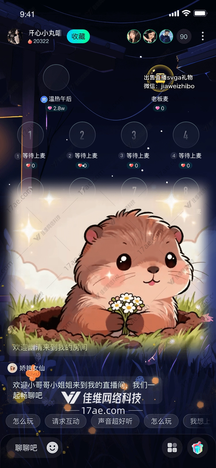 【萌动心扉】——地鼠献花一场来自地底的温柔告白