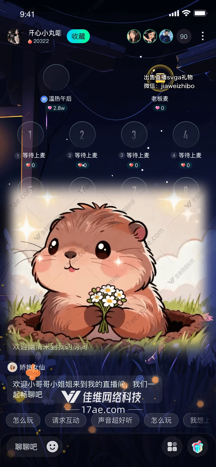 【萌动心扉】——地鼠献花一场来自地底的温柔告白