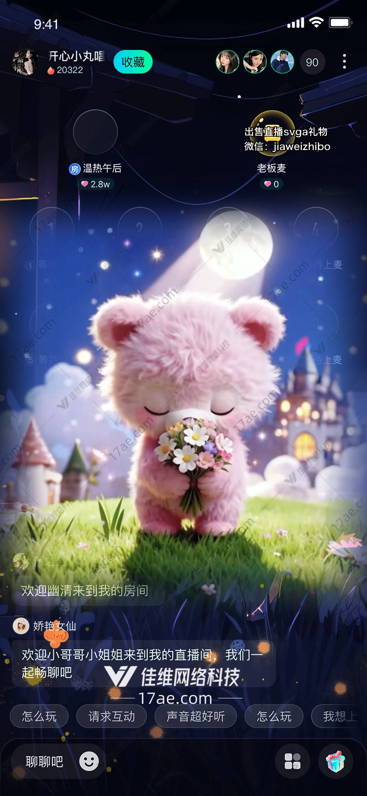 星夜花语粉绒小熊的童话之约