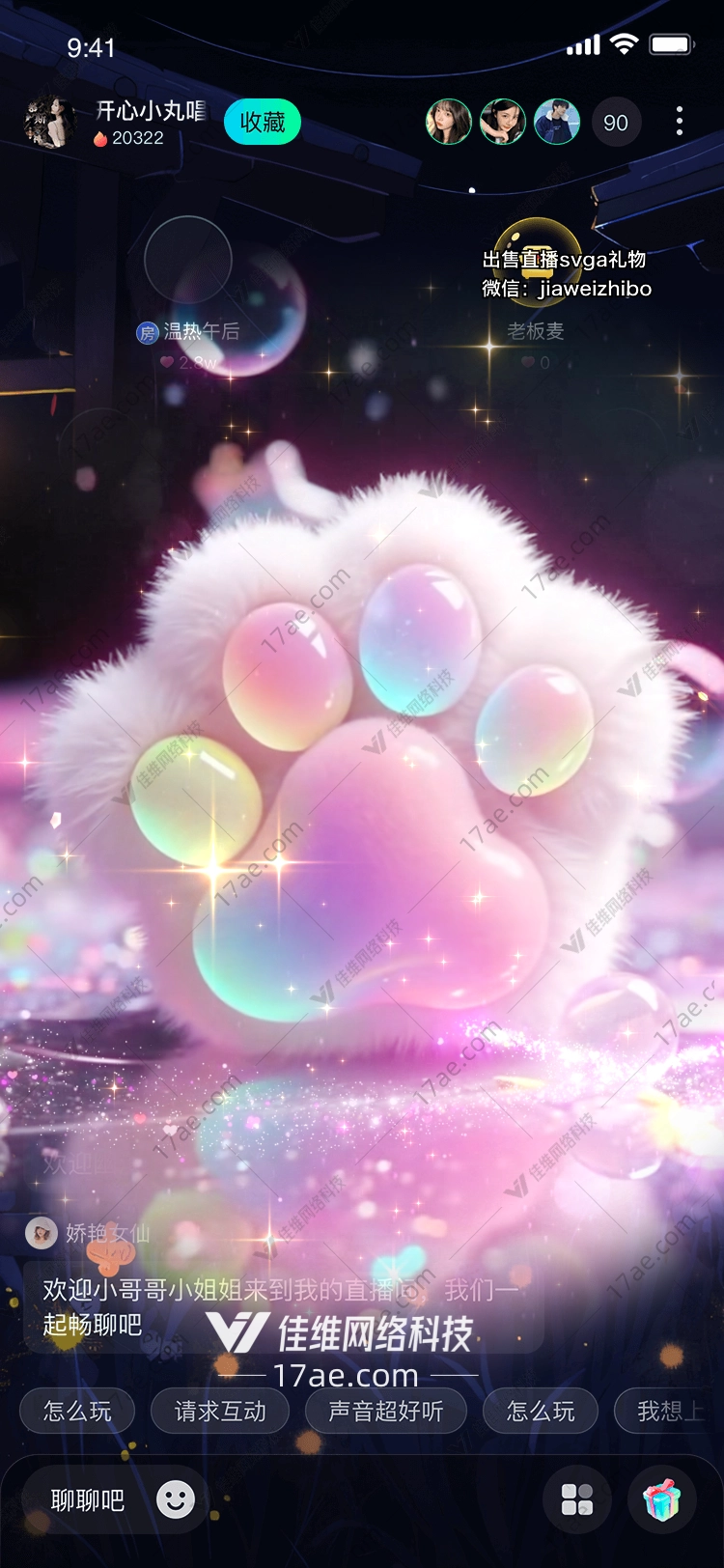 星辉喵爪梦幻与温暖的交织