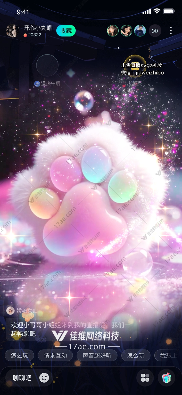 星辉喵爪梦幻与温暖的交织