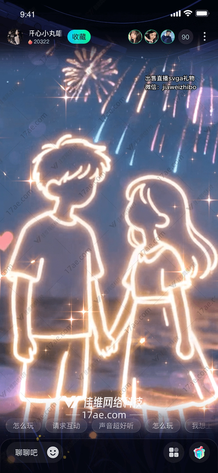 星河之约共赴浪漫的永恒瞬间