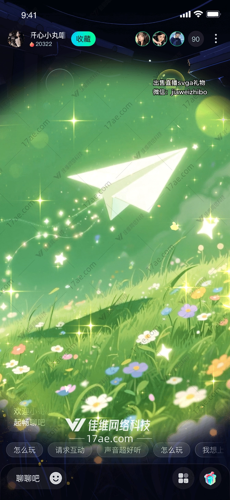 纸飞机的奇幻旅程献给梦想与希望的礼物