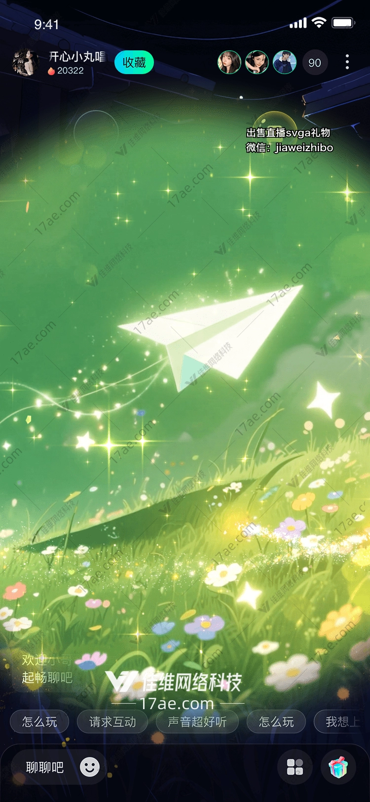 纸飞机的奇幻旅程献给梦想与希望的礼物