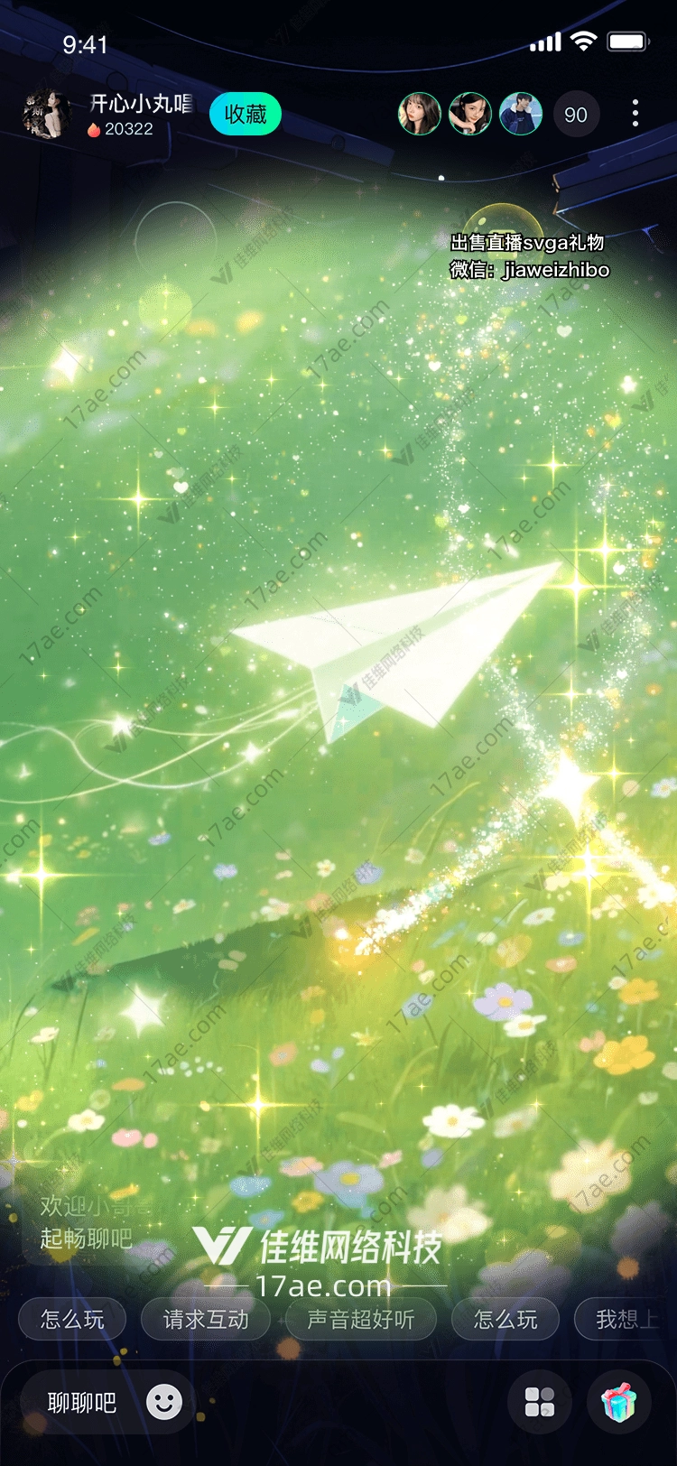 纸飞机的奇幻旅程献给梦想与希望的礼物
