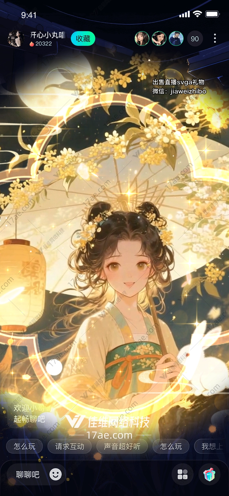 月华流影·桂香寄情——直播间专属‘金桂仙子’设计解析