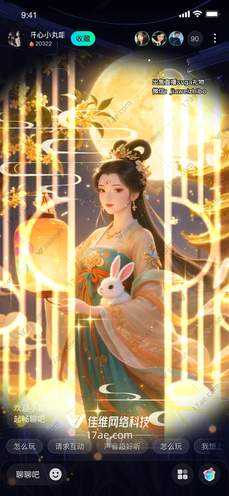 月下仙踪嫦娥携兔灯共舞的梦幻之礼 月下仙踪嫦娥携兔灯共舞的梦幻之礼
