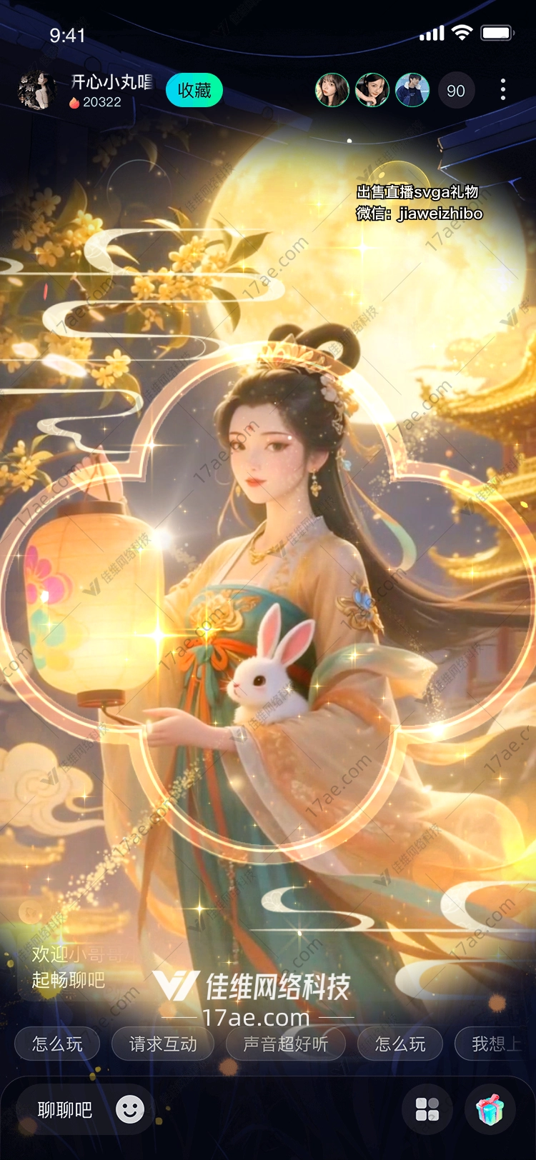 月下仙踪嫦娥携兔灯共舞的梦幻之礼 月下仙踪嫦娥携兔灯共舞的梦幻之礼