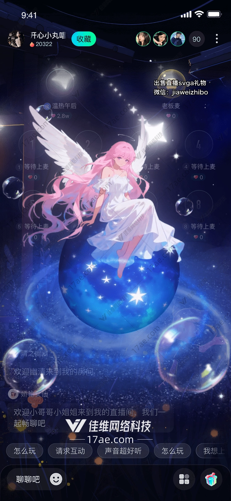 星辰之翼天使降临的奇迹