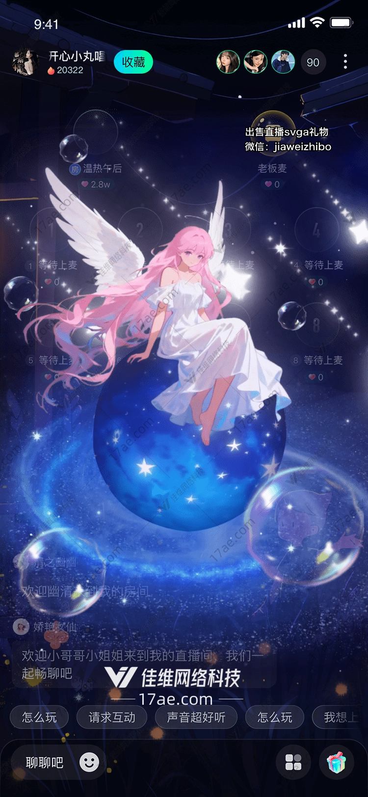 星辰之翼天使降临的奇迹