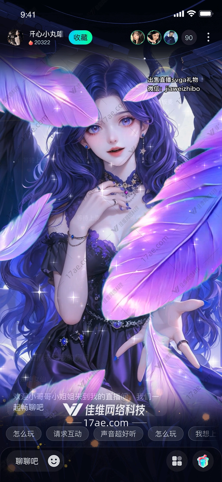 暗夜羽翼紫月之梦——‘星羽幻境’的奇幻之旅