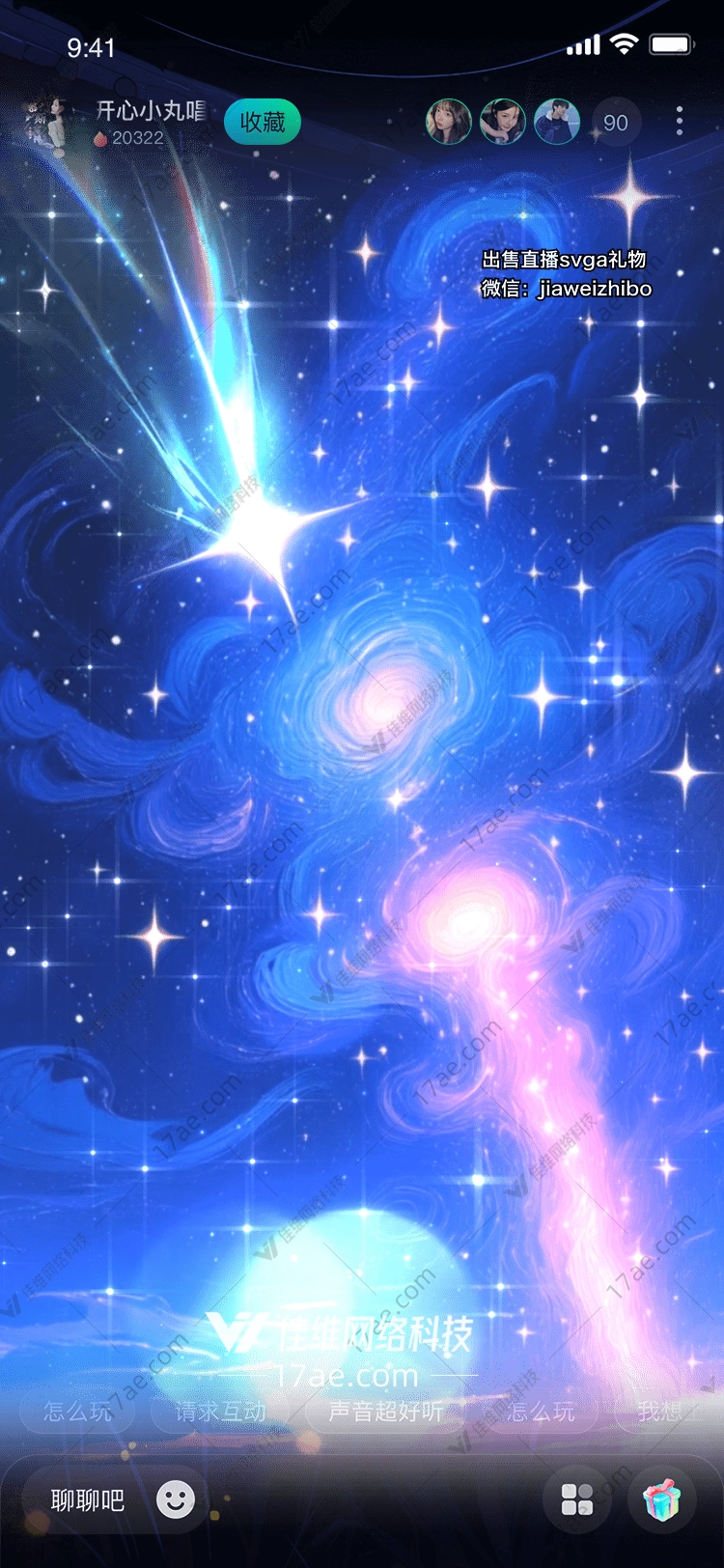 星河织梦宇宙之息