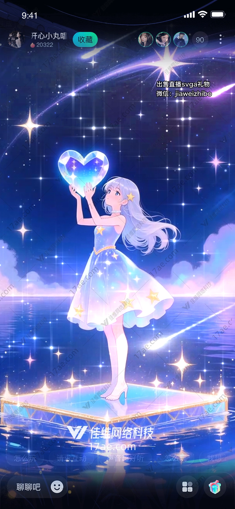 星河织梦宇宙之息