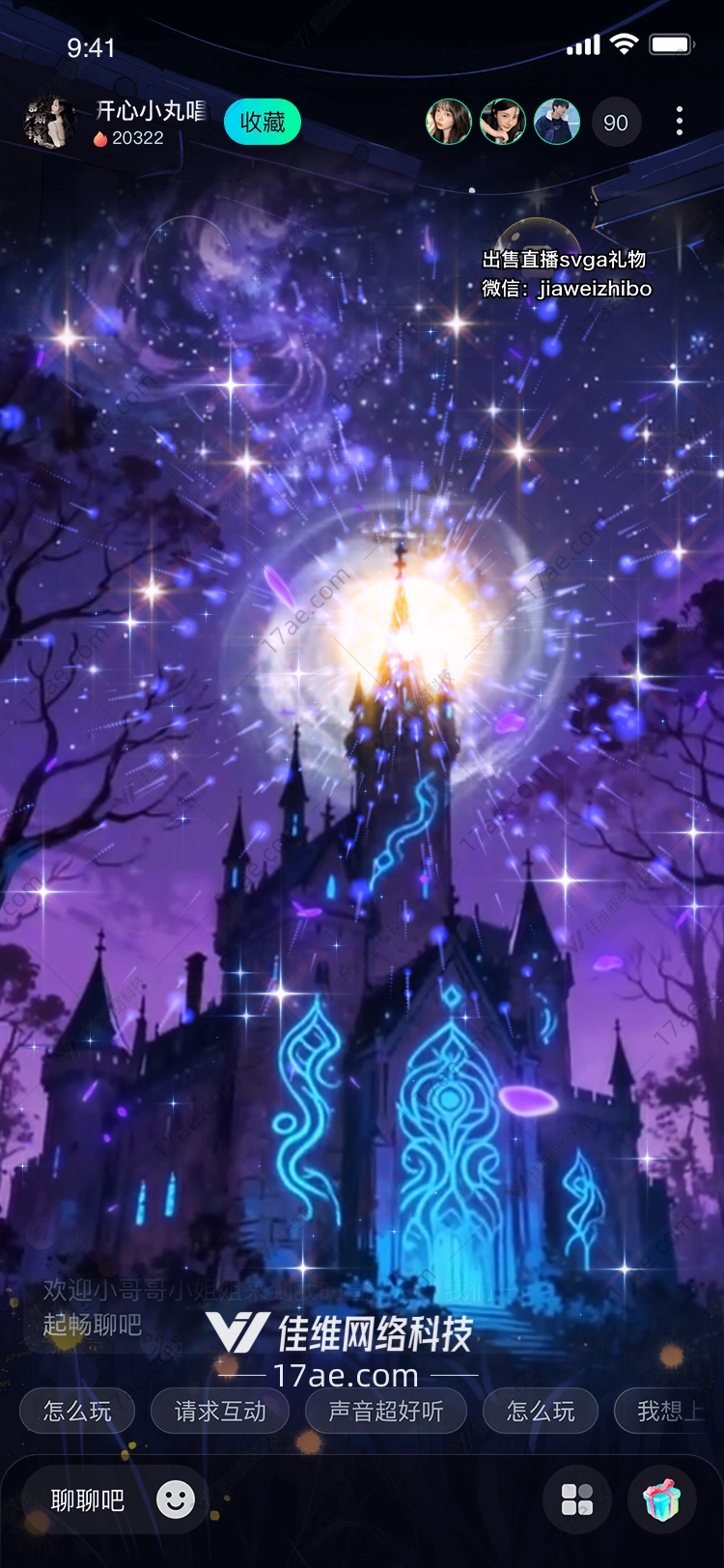 星穹之门通往星辰的魔法城堡