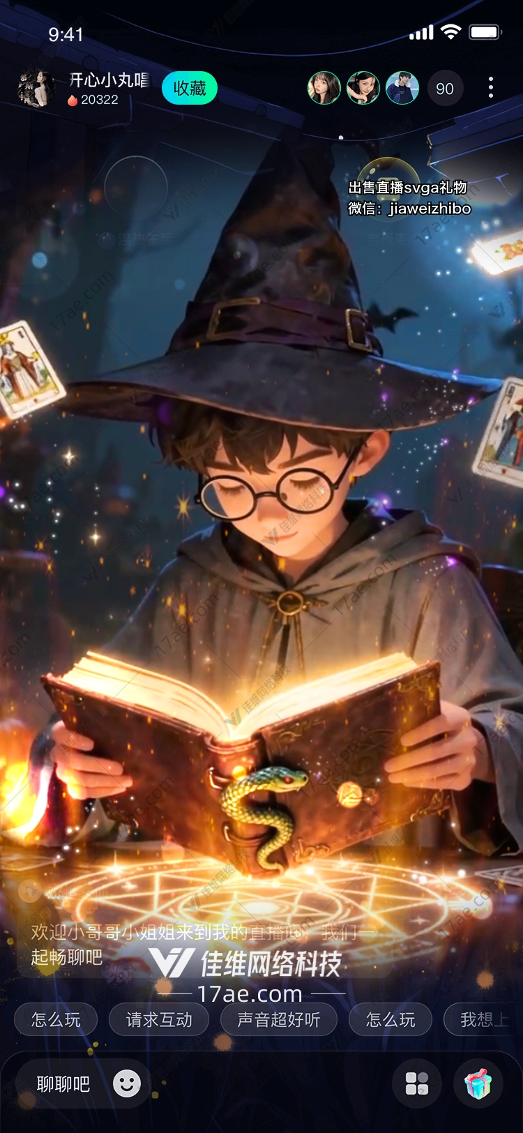 魔法之书星辰与智慧的共鸣