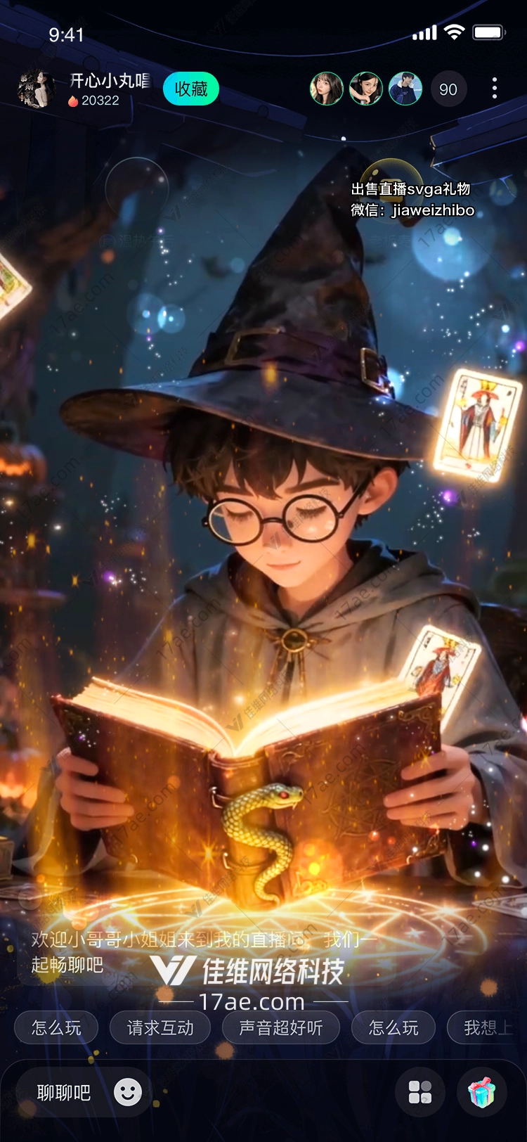 魔法之书星辰与智慧的共鸣